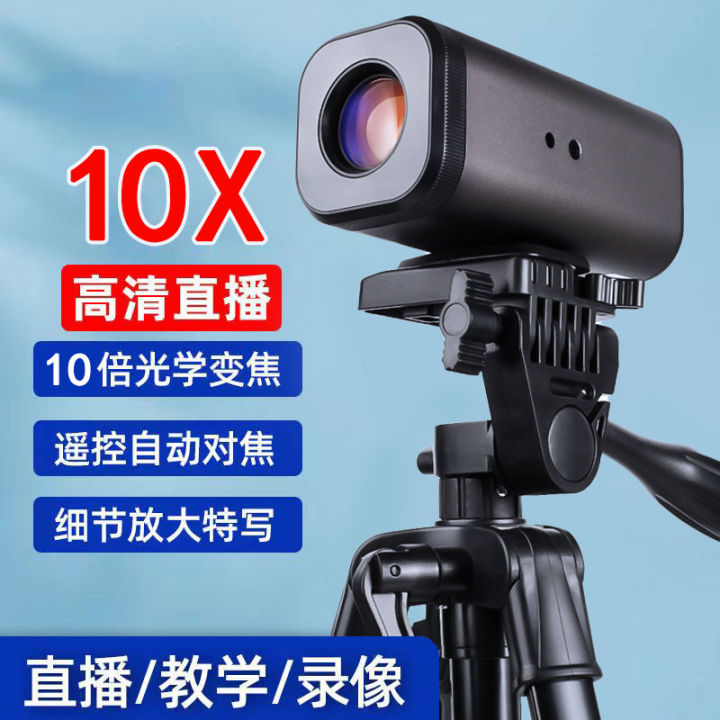 UltraClear Zoom Autofocus Teaching Camera USB Connecting Computer
