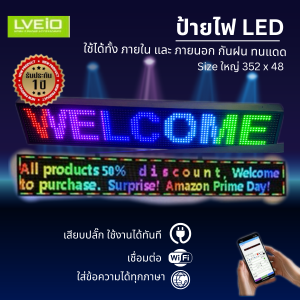 จอโฆษณาled ป้ายไฟวิ่ง ป้ายไฟหน้าร้าน LED P8 Full color สั่งงานผ่าน wifi มือถือทุกรุ่นติดตั้งภายใน/นอกได้