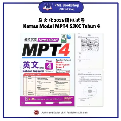 【PME Bookshop】 (2026) TMP: SJKC 5 SETS Kertas Model MPT4 Tahun 4 马文化 模拟试卷 四年级 最新格式考试格式