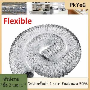 [COD] PkYeG TOOL ท่อระบายอากาศอลูมิเนียม4นิ้วท่อระบายไอเสียยืดหยุ่น1.5เมตร