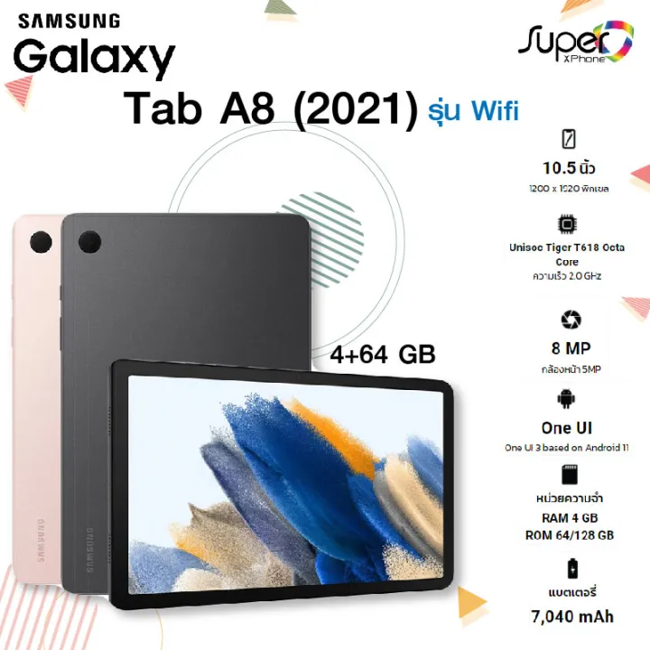 Samsung Galaxy Tab A8 รุ่น LTE(4+64GB)(SM-X205)- ใส่ซิมได้ หน้าจอ 10.5  นิ้ว(By Shopee SuperTphone1234)