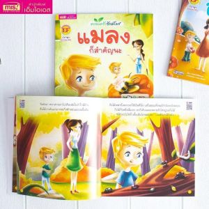 หนังสือนิทาน 2 ภาษา ชุด ครอบครัวรักษ์โลก (ซื้อแยกเล่มได้) นิทานรักษ์โลก  LittleBooks