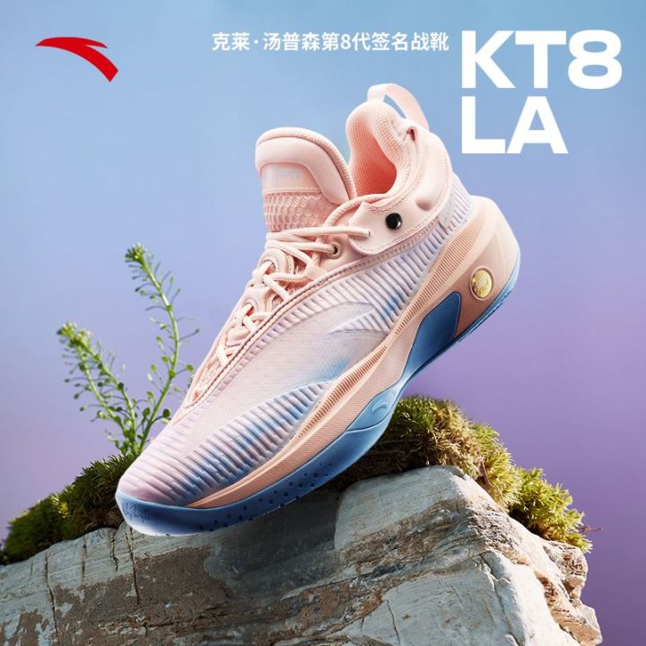 Anta KT8 Spring and Summer Mesh Nitrogen Technology Basketball Men's ...