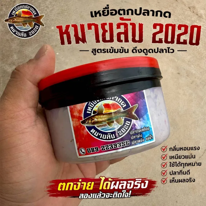 %E0%B9%80%E0%B8%AB%E0%B8%A2%E0%B8%B7%E0%B9%88%E0%B8%AD%E0%B8%95%E0%B8%81%E0%B8%9B%E0%B8%A5%E0%B8%B2%E0%B8%81%E0%B8%94%E0%B8%AB%E0%B8%A1%E0%B8%B2%E0%B8%A2%E0%B8%A5%E0%B8%B1%E0%B8%9A2020%20(%E0%B8%82%E0%B8%B2%E0%B8%A2%E0%B8%94%E0%B8%B5%20%E0%B8%A3%E0%B8%B5%E0%B8%A7%E0%B8%B4%E0%B8%A7%E0%B9%81%E0%B8%99%E0%B9%88%E0%B8%99)%20-%20Image%202