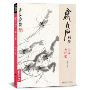(In stock) assic Complete Works Qi Baishi Paintings Three Volumes of Fish Shrimp and Crab Octopus Picture Album Freehand Sample Books