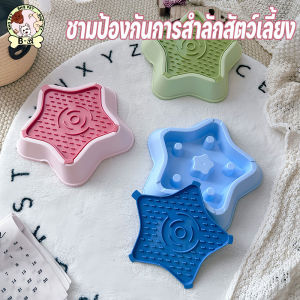 【Pet BHQ】ชามอาหารแมว ชามป้องกันการสําลักสัตว์เลี้ยง ชามอาหารช้า ชามอาหารสุนัข ช่วยชะลอให้กินช้า