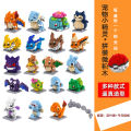 Ready Stock BOYU 20 Style Pokemon Cartoon Mini Blocks Toys Building Blocks Pokeballs Up to duck Little  Fire Dragon Skin Pikachu Building Bricks for Preschool Children Ages 6+ Kids Toys Children Boys Kids Toys. 