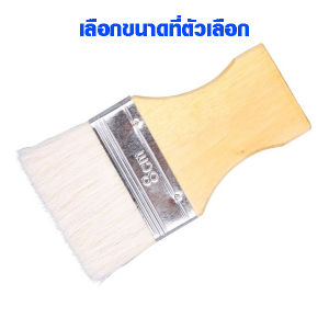 แปรง แปรงทาวานิช แปรงทาสี (มีทุกขนาด) แปรงวานิช รุ่นขนละเอียด ทาสีน้ำ สีน้ำมัน ด้ามไม้ ทาสีทั่วไป ขนไม่หลุดง่าย เกรด A ST