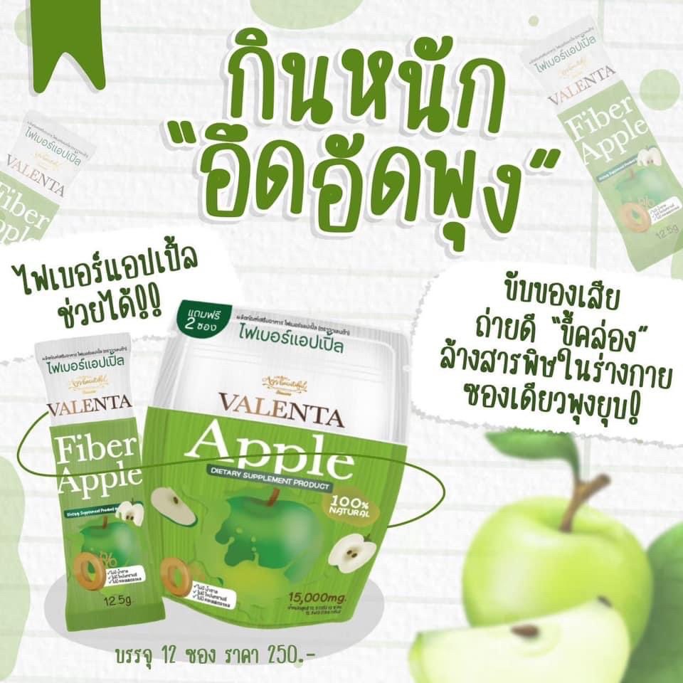 ไฟเบอร์ แอปเปิ้ล ดีท็อกซ์สารตกค้าง