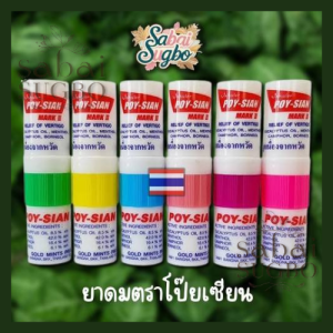 POY-SIAN THAILAND INHALER