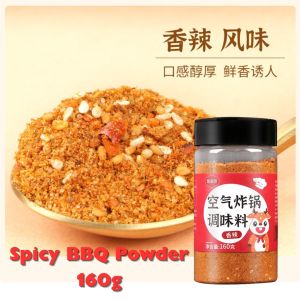 Cumin BBQ&Grill Seasoning Powder 160g(Air Fryer-cook) 空气炸锅调味粉烧烤料 家用孜然粉调料粉烤肉蘸料油炸串串调味料