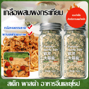 Fatai Essential condiments for light meals magic no added garlic Western food condiments delicious condiments