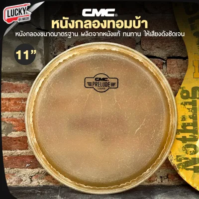 จัดส่งด่วน | CMC และ Future หนังกลองทอมบ้า ขนาด 10 นิ้ว / 11 นิ้ว หนังทอมบ้า หนังกลอง ทอมบ้า ทำจากวัสดุอย่างดี - มี COD