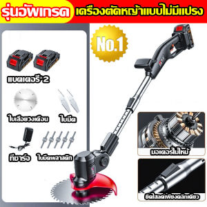 【อัตราดี 99.99%】BAIPUXI เครื่องตัดหญ้า รถและเครื่องตัดหญ้า 99980W พลังงานสูง ฟรีแบตเตอรี่ 2 ก้อน เสียงรบกวนต่ำ เครื่องตัดหญ้าไร้สาย เครื่องตัดหญ้าไฟฟ้า มีการรับประกัน ตัดหญ้าไร้สาย เครื่องตัดหญ้าแบตเตอรี่ มีการรับประกันจากผู้ขาย เครื่องตัดหญ้าโอซูกะ