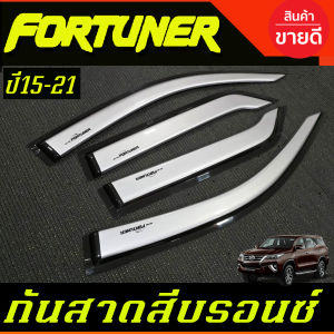 คิ้วกันสาดรถยนต์ สีขาว กันสาดรถ TOYOTA FORTUNER 2015 2016 2017 2018 2019 2020 2021 2022 2023 2024 2025 A