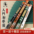 【Ship in 24H】✨Bamboo Flute Children Beginner with Zero Basics Introduction to Flute Instr竹笛儿童初学零基础入门笛子乐器学生E调演奏F调古风女DG横笛 DZ09. 