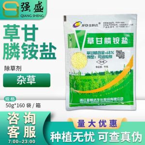 Golden Sail 757 Glyphosate  75.7% Ammonium glyphosate   Root Rot Dead Root Pesticide  Killer Glyphosate Herbicide