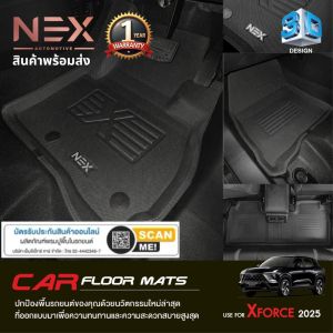 พรมปูพื้นรถยนต์ NEX 3D เข้ารูป เย็บขอบ งานพรีแมี่ยม มีกันลื่นยึดกับพื้นรถยนต์ ไร้กลิ่น สำหรับ Xforce 2025 ถึงปัจจุบัน