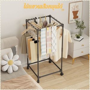 ราวตากผ้า สามารถวางได้อย่างง่ายดาย มัลติฟังก์ชั่น การหมุน 360 องศา ลูกล้อที่ถอดออกได้