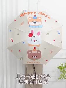 AE Cute Foldable Childrens Umbrella 6-12 New model for primary school students: durable and sun-for children