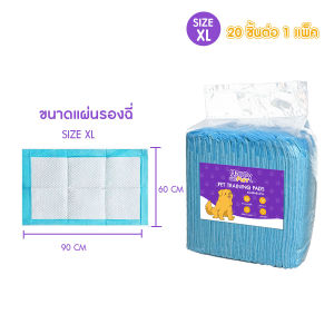 Happy purr แผ่นรองฉี่สุนัข แมว แผ่นรองสัตว์เลี้ยง ซึมซับได้ดี ช่วยฝึกขับถ่ายระงับกลิ่น ขนาด M/L/XL