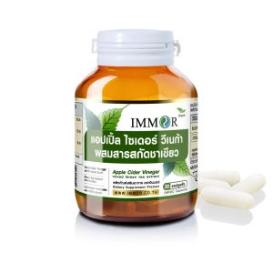 IMMOR แอปเปิ้ลไซเดอร์ผสมสารสกัดชาเขียว (1 กระปุก)
