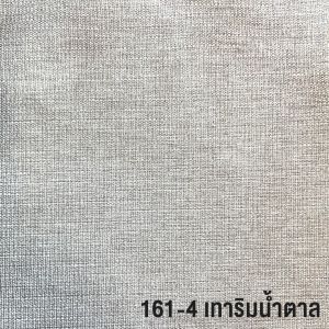 โซฟาปรับนอน (โซฟาเบด) รุ่น " SUMMER ซัมเมอร์ "