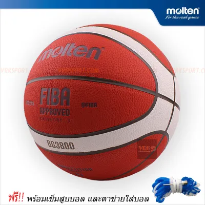 MOLTEN บาสเกตบอลหนัง รุ่น B7G3800 - พร้อมเข็มสูบและตาข่าย (เบอร์ 6 รุ่น B6G3800)