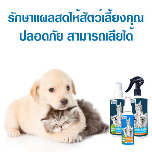 สเปรย์นาโนฉีดตัว 250 ml (หมา-แมว) สำหรับสัตว์เลี้ยงทุกประเภท ต้องมีติดบ้านไว้ สเปรย์นาโน สเปรย์ นาโน สเปรย์นาโน ฉีดตัว - Lazada
