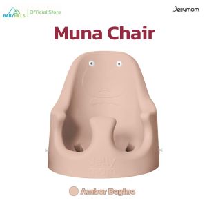 Jellymom - Muna Chair เก้าอี้เด็กหัดนั่ง(เฉพาะเก้าอี้ไม่รวมอุปกรณ์เสริม) สำหรับเด็กอายุ 3 เดือนถึง 5 ปี ซิลิโคน นิ่ม สบาย