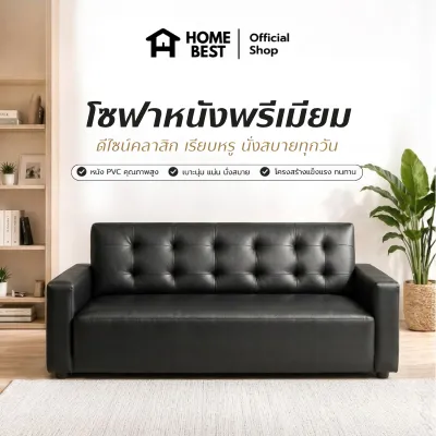 Home Best โซฟาหนังพรีเมียม 3 ที่นั่ง รุ่น Grand ดีไซน์โมเดิร์น เรียบหรู โซฟาห้องนั่งเล่น รับแขก นุ่มทนทาน