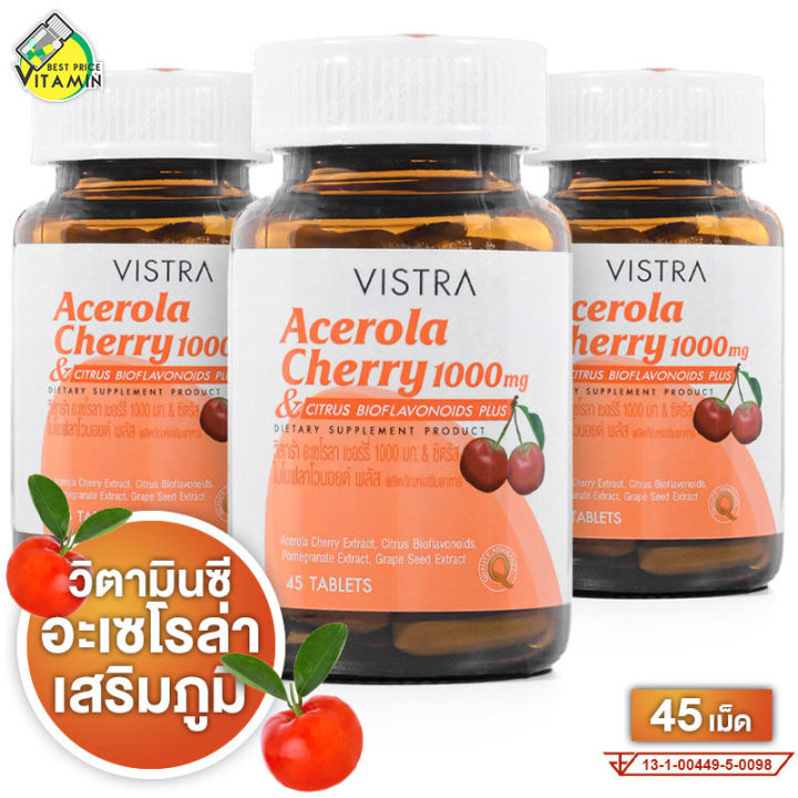 Vistra Acerola Cherry 1000 mg วิสทร้า อะเซโรล่า เชอร์รี่ [3 กระปุก] วิตามินซี ธรรมชาติ