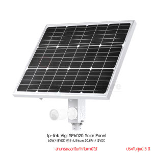 tp-link VIGI SP6020 60W/18VDC With Lithium 20.8Ah/12VDC แผงโซลาร์เซลล์ by thenetwork
