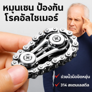 🔥สินค้าขายดี🔥ไจโรสโคปปลายนิ้วโซ่เกียร์ ไจโรสโคปปลายนิ้วโซ่เกียร์ ของเล่นบรรเทาความเครียด ไจโรสโคปโลหะ ไจโรสโคปโซ่จักรยาน ของเล่นคลาสสิก