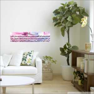Pusat Wallsticker - Stiker Dinding Tulisan Ayat Kursi Kaligrafi Islam Bahan Tebal Vinyl Solid uk. 25x100cm Katalog 6
