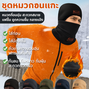 ฉนวนกันความร้อนโดดเด่น หมวกคลุมศีรษะ หมวกและผ้าพันคอ การระบายอากาศ ปกป้องศีรษะได้อย่างมีประสิทธิภาพ