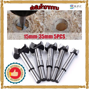 5 ชิ้น 15-35 mm บานพับถ้วย ดอกเจาะบานพับถ้วย แข็งแรง สำหรับงานเฟอร์นิเจอร์ งาน DIY งานเจาะรูไม้ต่างๆ