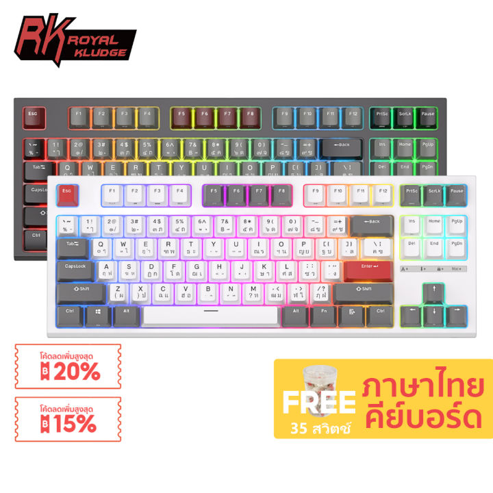 ใหม่ Royal Kludge RK R87 คีย์บอร์ดเล่นเกม แบบใช้สาย 87 คีย์ | Lazada.co.th