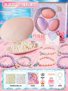 ของเล่นเปลือกหอยมุกสำหรับเด็กผู้หญิง กล่องลูกปัดสำหรับเด็ก ของขวัญใหม่ปี 2025
