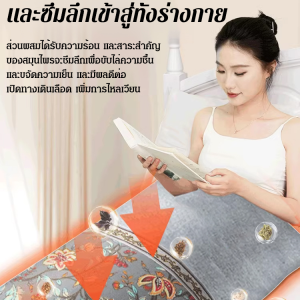 【ประคบร้อนเพื่อรักษาทุกโรค】แผ่นความร้อนไฟฟ้า ผ้าห่มประคบร้อนสมุนไพร ผ้าห่มไฟฟ้า บรรเทาอาการปวดหลัง และตะคริ ประคบร้อนไฟฟ้า ปิดเครื่องอัตโนมัติ