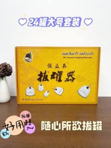 Vacuum Cupping Device Household Suction Cupping Jar Gas Tank Beauty Salon Special Non-Glass Moisture Absorption Tank Dampness Removing Suit