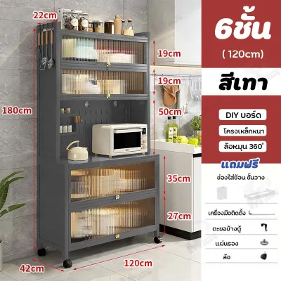 เคาเตอร์ครัว ตู้เก็บเครื่องใช้ในครัว ชั้นวางของใช้ในครัว สำหรับอุปกรณ์ในครัว วางเครื่องใช้ไฟฟ้า ไมโครเวฟ หม้อหุงข้าว แข็งแรง พร้อมส่ง ZE