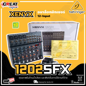BEHRINGER XENYX 1202SFX มิกเซอร์แบบอนาล็อค 12-Input พร้อม USB Streaming และเอฟเฟกต์ สำหรับการสตรีม และการบันทึกเสียงสด (รับประกันบูเซ่ 1 ปีเต็ม)