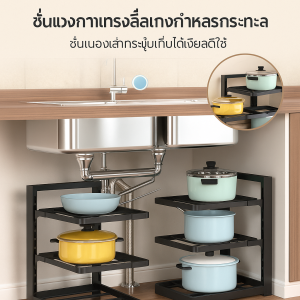ชั้นวางหม้อและกระทะ สำหรับการจัดระเบียบครัวและประหยัดพื้นที่ในการเก็บอุปกรณ์ครัว
