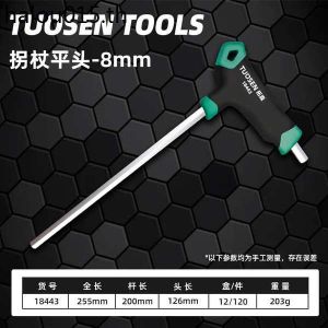 Tuosen ประแจแอลหกเหลี่ยม ประแจแอลหัวบอล ด้ามจับตัวที ขนาด 8มม มีให้เลือก2แบบ ส่งด่วนจากไทย