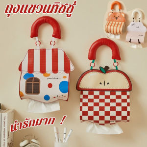 Comforts Home ถุงแขวนทิชชู่ ลายการ์ตูน สีโดปามีน PUกันน้ำ ความจุใหญ่ สำหรับห้องน้ำ ห้องนอน รถยนต์ พกพาสะดวก