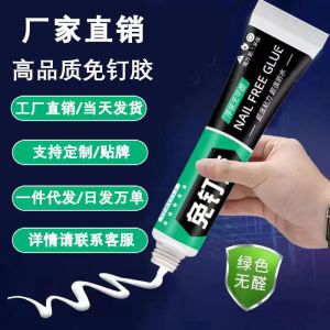 Lem Pengganti Paku Tembok / Naik Free Glue TERTELL 60 gr-Bos