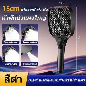 ฝักบัวอาบน้ำ มีให้เลือกใช้งาน 4 โหมด แรงดันสูง ใช้ได้หลากหลาย