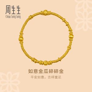 Chow Sang Sang 周生生 999.9 24K Pure Gold Cultural Blessings Auspicious Pumpkin Beads Bracelet for Women 15cm 96156B Price-by-Weight 14.22g Gold