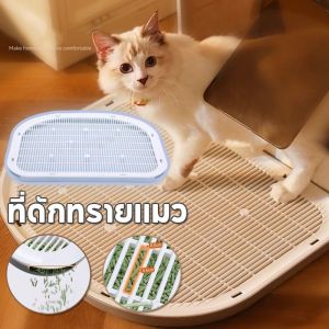 【Huahua】COD ที่ดักทรายแมว ที่รองทรายแมว ถาดตะแกรงใช้ดักทรายที่ติดเท้าแมว